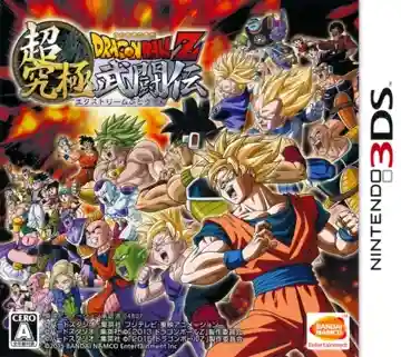 Dragon Ball Z - Extreme Butouden (Japan)